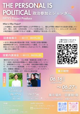 フェリス女学院大学ジェンダースタディーズセンutf-8