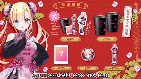 Sony MusicによるVTuberプロジェクト「VEE」、所属VTu
