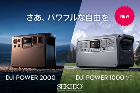 大型ドローンや業務用に対応したパワフルなポータブル