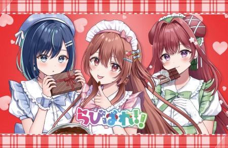会いに行けるアイドルVTuber「らびぱれ!!」、6月29日