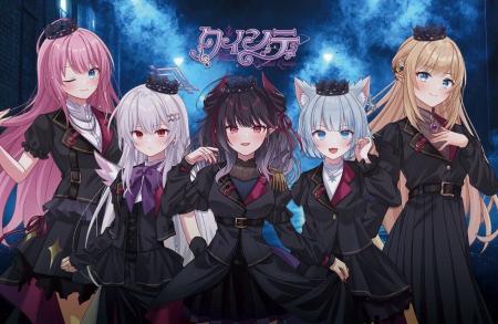 アイドルVTubeユニット「クインテ」新曲『Quintet of 