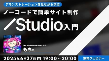 コーディングの知識がなくてもWebサイトがデザインで