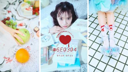【宮田愛萌】プロジェクト初の写真展「#6E0304」東京