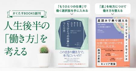 ミッドライフ・クライシスに立ち向かう“ミドクラ”世代