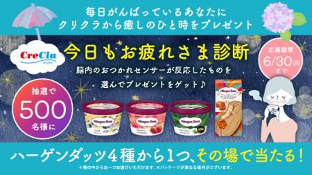 【宅配水のクリクラ】梅雨＆祝日ゼロの6月は”がんばり