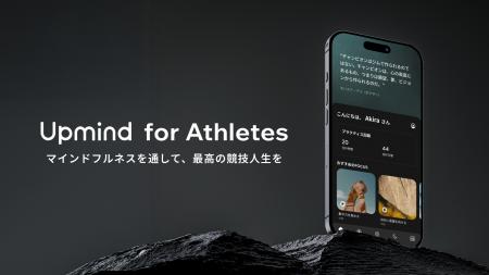 アスリートの競技力を高めるマインドフルネスプログラ