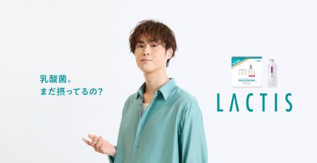 YORI(DA PUMP)、乳酸菌生成エキス「ラクティス」大使
