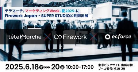 テテマーチ、Firework、SUPER STUDIOが「マーケティン