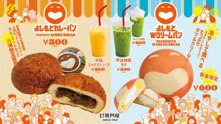 大阪・関西万博 「よしもとwaraii myraii館」にて連日