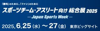 最先端AIによるスポーツ動画ソリューションを提供する
