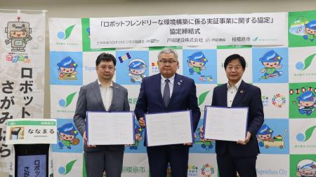 「ロボットフレンドリーな環境構築に係る実証事業に関