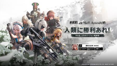 『勝利の女神：NIKKE』×『Stellar Blade』×『NieR』プ