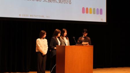 チームワークを牽引する会社METATEAMが開催するイベン