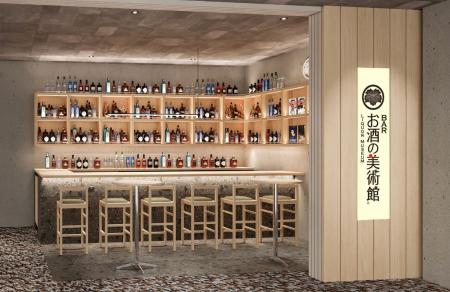 お酒の美術館初！本×お酒を楽しめるBARが誕生　Butf-8