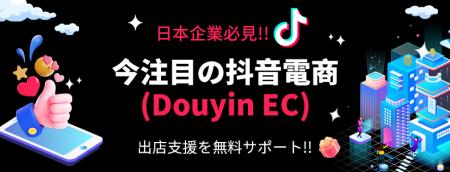 中国SNS最大級のECプラットフォームに進出支援！utf-8