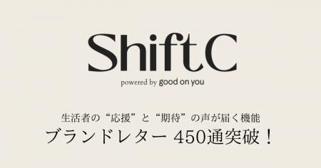 450通の声が映すエシカル消費時代の“ブランド評価”Shi