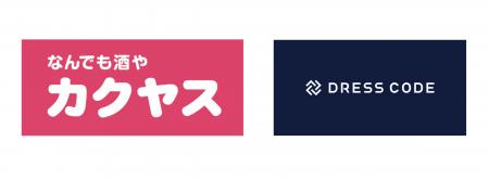 酒類最大手のカクヤスが「DRESS CODE」導入