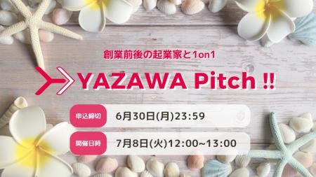 Yazawa Ventures、スタートアップ向け事業相談・出資