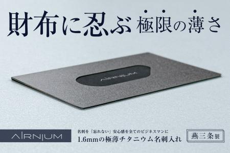 【財布に忍ぶ、薄さ1.6mm／予備名刺を守るセカンド名