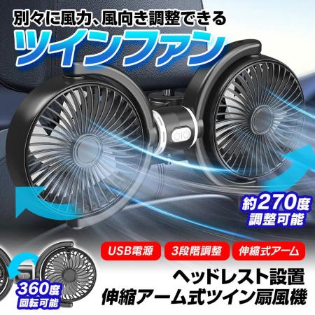 MAXWINから左右のファンを別々に風向きと風量を調整で