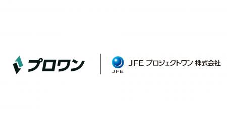 ミツモア、JFEプロジェクトワン株式会社への「プロワ