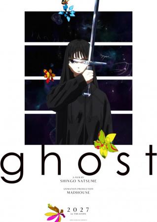 夏目真悟監督最新作 初のオリジナル長編劇場アニutf-8