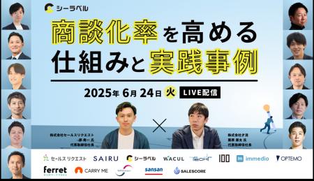 ベーシック、6/24(火)10時よりシーラベル社主催のセミ