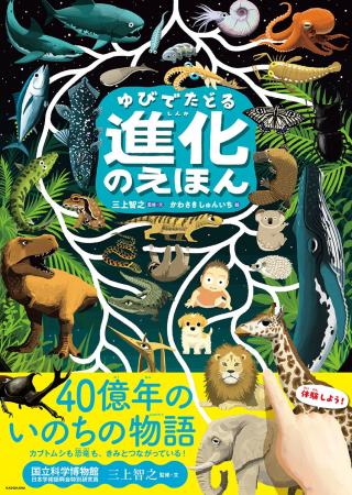 科学界、アート界からも大推薦！　各絵本賞続々受賞の