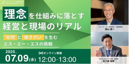 離職率業界平均1/3を実現。「日本でいちばん大切にし