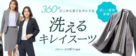 360°どこから見てもきれいなシルエットでスタイルアッ