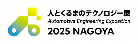 マップボックス、「人とくるまのテクノロジー展 2025 