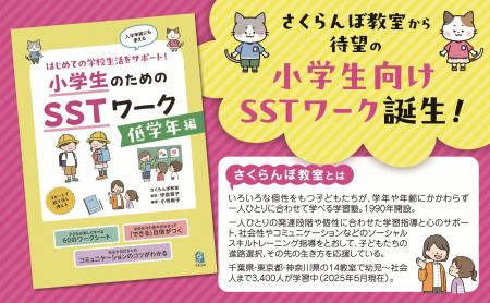 シリーズ累計1.5万部超の大好評書籍に続く待望の姉妹