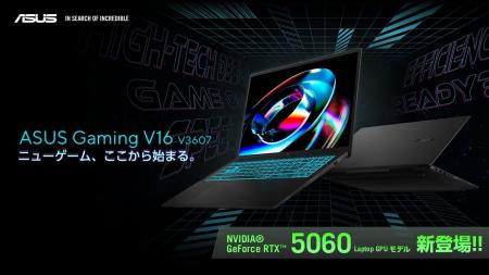 NVIDIA(R) GeForce RTX(TM) 5060/4050 Laptop GPUを搭