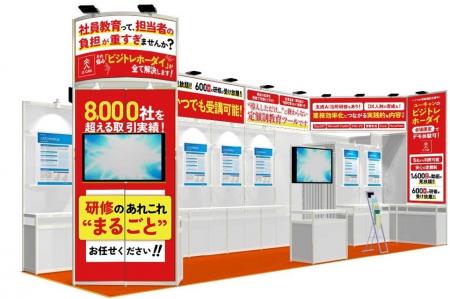 人材育成のユーキャンがHR EXPO東京展[春]に出展！