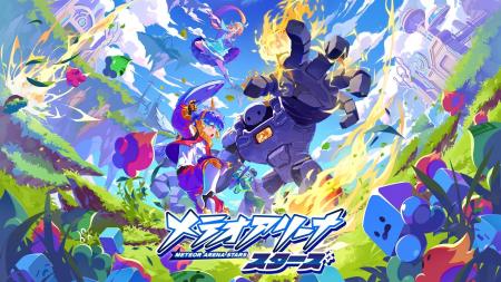 『メテオアリーナ・スターズ』6月25日（水）ローンチ