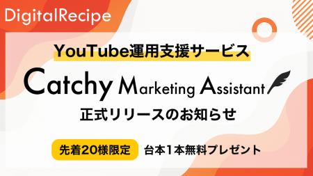 【YouTube台本1本無料】企画・執筆・編集までワンスト