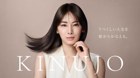 美容家電ブランド「KINUJO」ブランドアンバサダーに俳