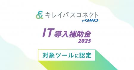 自由診療・美容クリニック向け経営支援プラットフォー