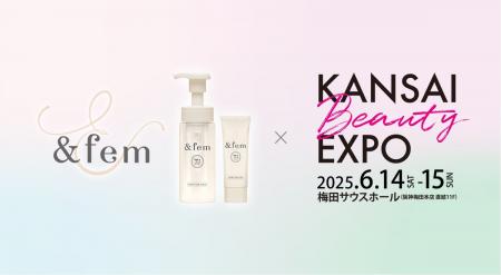牛乳石鹸のデリケートゾーンケア「&fem（アンドフェム