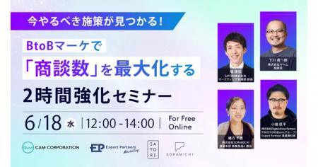 TWOSTONE&SonsグループDigital Arrow Partners、４社