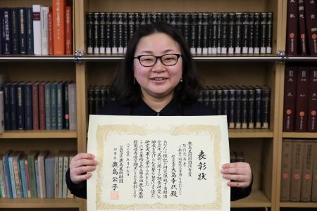 「第32回鹿島美術財団 優秀賞」を大島幸代専任講師が