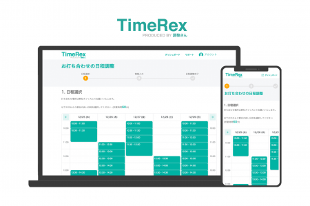 TimeRexのSalesforce連携　AIが顧客の「姓」「名」自