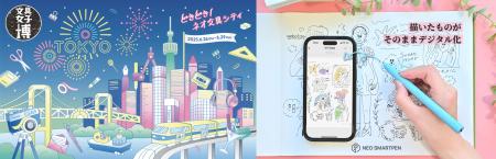 [出店]「文具女子博トーキョー」に出店！スマートペン