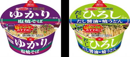 三島のゆかり使用　塩焼そば／三島のだし ひろし使用