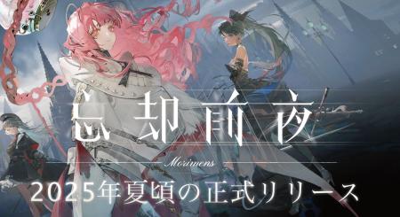 オルトプラス新作『忘却前夜』クローズドβテスト参加