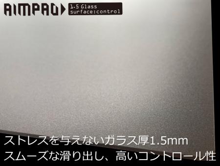 1.5mmの薄さと広いプレイエリアで、理想の操作感を