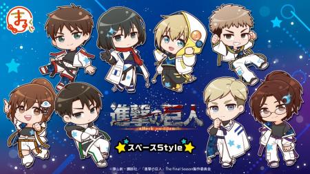 『まるくじ』にて、TVアニメ『進撃の巨人』の新規ちび