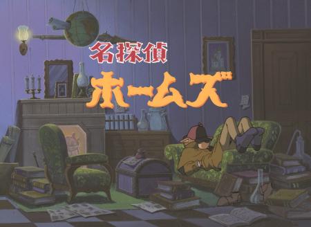 アニメ「名探偵ホームズ」POP UP SHOPを８月1日(火)よ