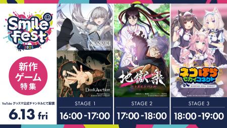 豪華キャストとともにお届け！「スマイルフェス2025 