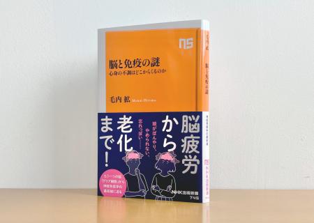 悩ましい脳疲労や老化、そのメカニズムからセルフケア